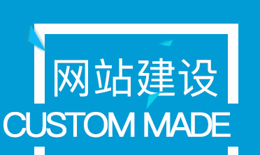 網(wǎng)站制作公司淺析怎么寫網(wǎng)站原創(chuàng)內(nèi)容