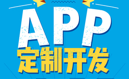 APP開發(fā)公司淺析如何滿足用戶的參與感