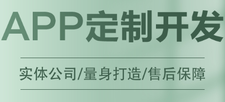 APP開發(fā)公司淺析APP完善的數(shù)據(jù)后臺