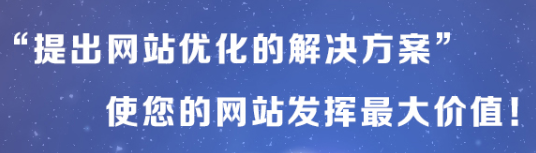 網(wǎng)站推廣公司淺析量化網(wǎng)站流量