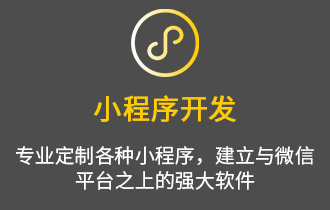 小程序制作公司淺析如何添加小程序體驗者