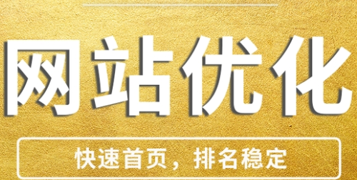 網站推廣公司通過網絡廣告推廣時要做好哪些工作？