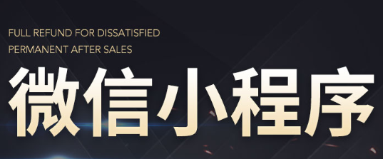 小程序制作公司淺析小程序的整體架構(gòu)