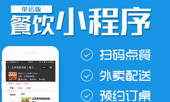 小程序制作公司淺析小程序是無(wú)所不能的嗎？