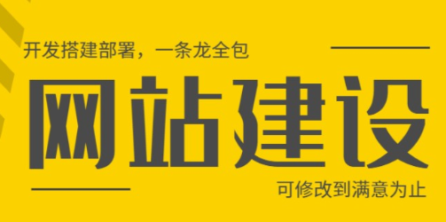 網(wǎng)站制作公司淺析一個(gè)完整的營銷型網(wǎng)站