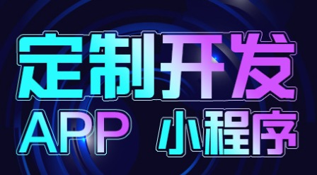 APP開發(fā)公司淺析哪些APP適合線下預(yù)裝？