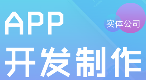 APP開發(fā)公司淺析企業(yè)怎么借助搞活動推廣App？