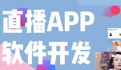 APP開發(fā)公司淺析企業(yè)APP怎么才能具有影響力？