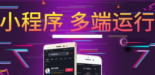 小程序制作公司淺析為什么選擇做小程序？