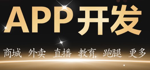 APP開發(fā)公司淺析大圖在APP中如何運(yùn)用？