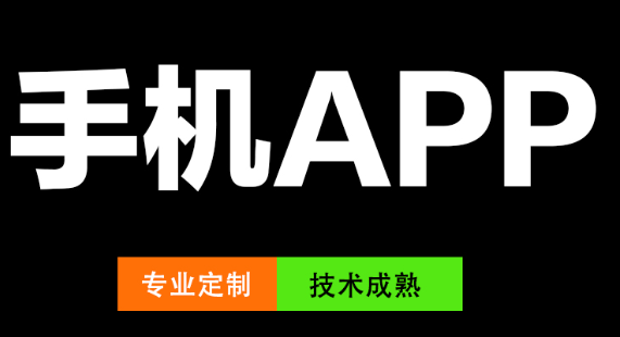 APP開發(fā)公司淺析App如何發(fā)布到應(yīng)用市場？