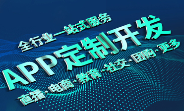 APP開發(fā)公司淺析有哪些h5專題頁表現(xiàn)形式？