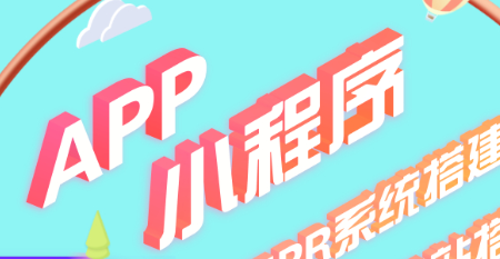 APP開發(fā)公司淺析第一次傳播和再次傳播的區(qū)別