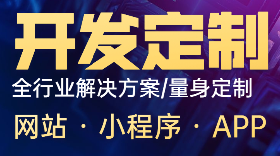 APP開發(fā)公司淺析怎么判斷APP布局是否清晰？