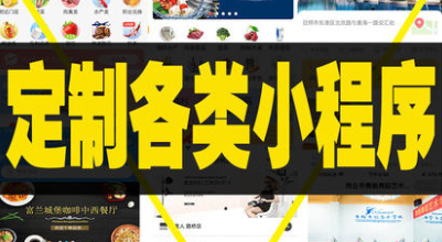 小程序制作公司淺析小程序的品牌呈現(xiàn)優(yōu)勢