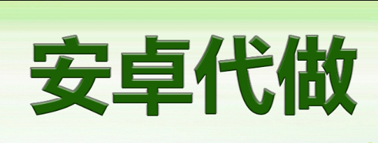 APP開發(fā)公司淺析在APP中植入廣告的方法