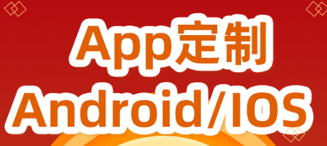 APP開發(fā)公司淺析怎么做好APP間的互推工作？