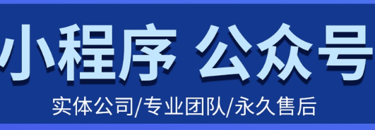 小程序制作公司淺析小程序市場調(diào)研后的數(shù)據(jù)整理工作
