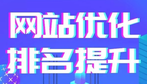 網(wǎng)站推廣公司淺析有哪些點(diǎn)擊需求？