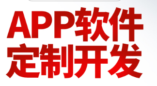 APP開發(fā)公司淺析UI設(shè)計要做好哪些前期準備？
