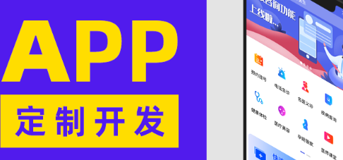 APP開發(fā)公司淺析如何巧用色彩？