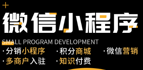 小程序制作公司淺析小程序存在的發(fā)展瓶頸