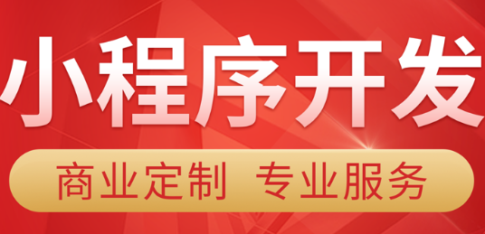 小程序制作公司淺析利用微博推廣小程序的方式