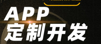 APP開發(fā)公司淺析企業(yè)如何進(jìn)行市場(chǎng)定位？
