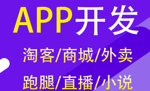 APP開發(fā)公司淺析如何讓用戶依賴APP？