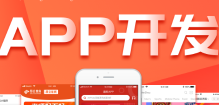 APP開發(fā)公司淺析如何讓用戶更多的使用APP？