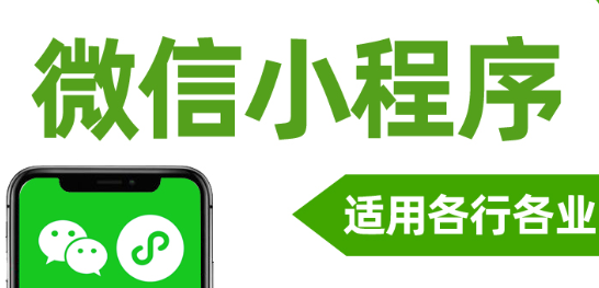 小程序制作公司淺析小程序開(kāi)發(fā)中跟蹤要迅速