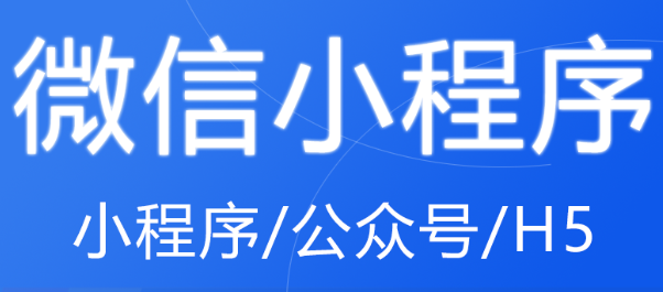 小程序制作公司淺析小程序推廣的其他方式