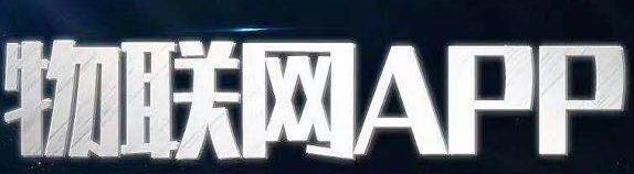 APP開發(fā)公司淺析怎么加強企業(yè)對APP營銷的植入模式？