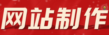 網(wǎng)站制作公司淺析網(wǎng)站服務(wù)器的解決方案