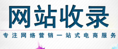 網(wǎng)站推廣公司淺析怎么鑒別什么是高質(zhì)量外鏈？