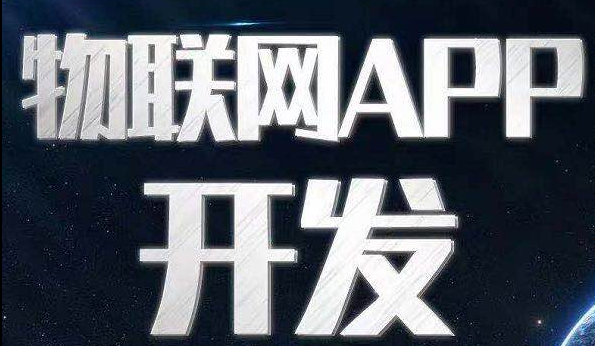APP開發(fā)公司淺析電商行業(yè)APP怎么才能營(yíng)銷成功？
