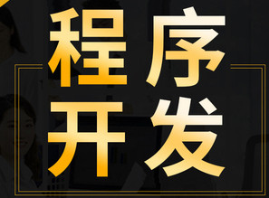 小程序制作公司淺析小程序從產(chǎn)品本身角度看有哪些特點(diǎn)呢？