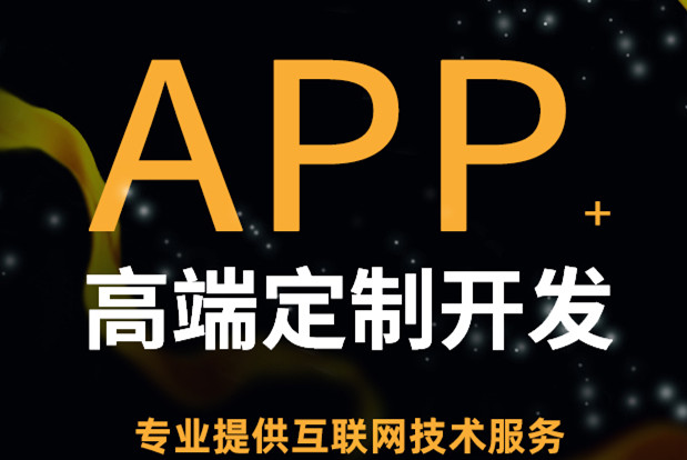 APP開發(fā)公司淺析APP為何成為我們今最火爆的營(yíng)銷工具？