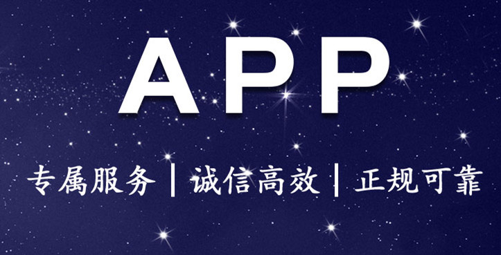 APP開發(fā)公司淺析APP成功植入購物網(wǎng)站的優(yōu)勢是什么？