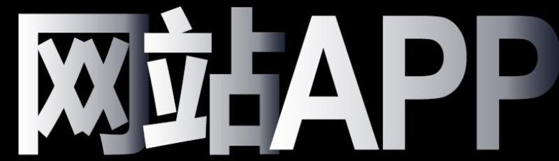 APP開發(fā)公司淺析如何設(shè)計APP登錄界面？