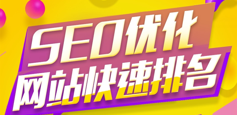 網(wǎng)站推廣公司淺析題頭標(biāo)簽如何使用及技巧?