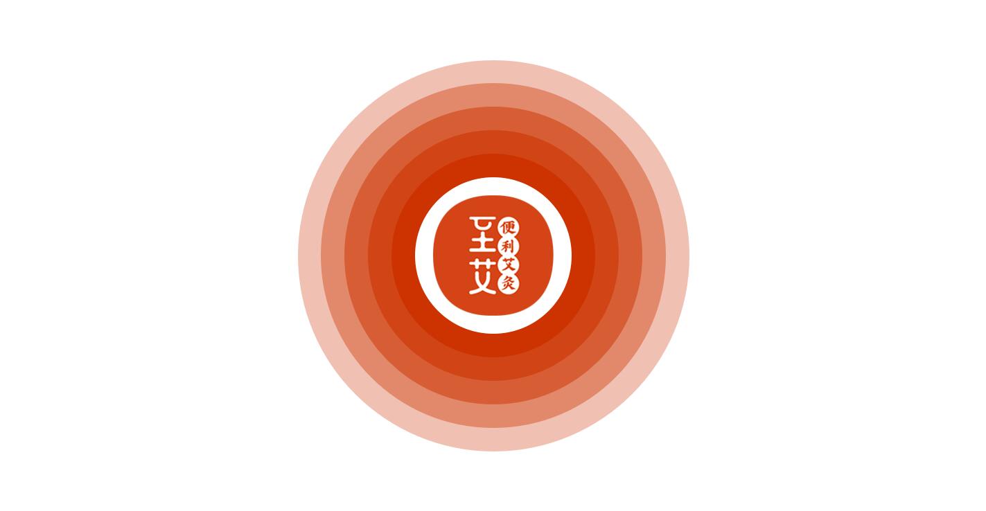 至艾便利灸官網(wǎng)網(wǎng)站建設(shè)制作中