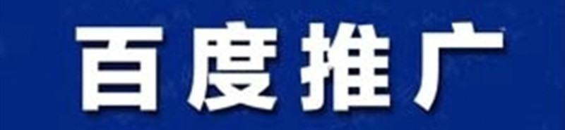 網(wǎng)絡(luò)推廣公司淺析網(wǎng)站如何提升PR值的方法？