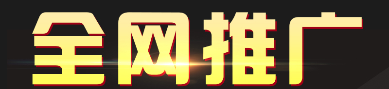 網(wǎng)站推廣公司淺析原創(chuàng)文章有何重要性？