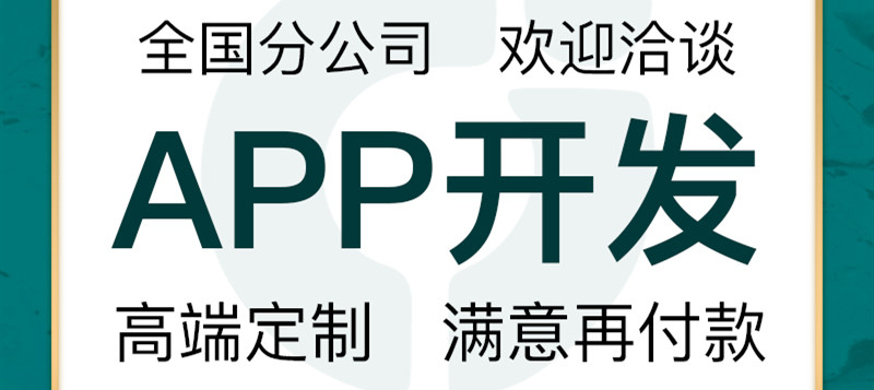 APP開發(fā)公司淺析品牌APP營銷有哪些創(chuàng)意路徑？