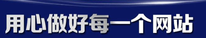 網(wǎng)站制作公司帶我們了解HTML語言有哪些特點(diǎn)？