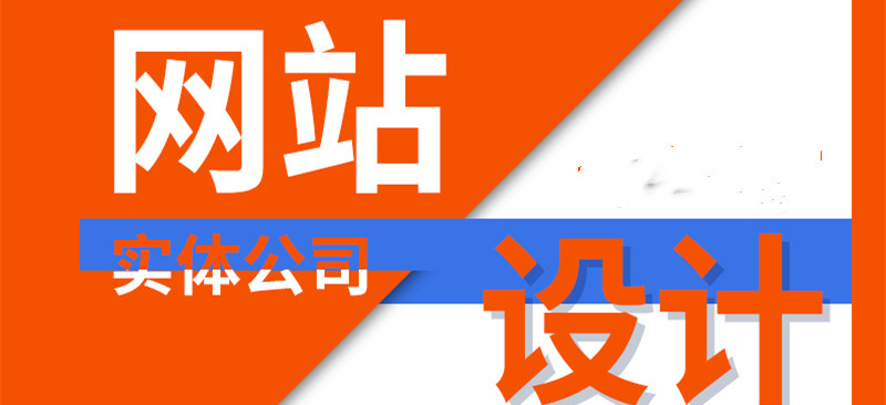 網(wǎng)站設(shè)計公司帶我們了解網(wǎng)絡(luò)廣告設(shè)計有哪些技巧？