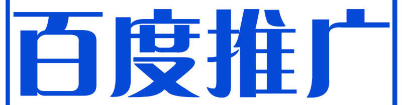 網(wǎng)站推廣公司淺析如何提高網(wǎng)站的粘黏性？