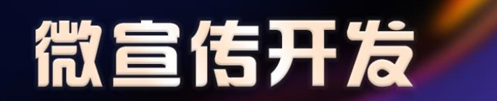 APP開發(fā)公司淺析如何擴(kuò)展口碑傳播？