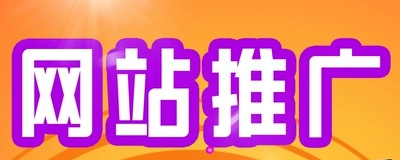 網(wǎng)站建設(shè)整合營銷戰(zhàn)略應(yīng)該如何實(shí)施？